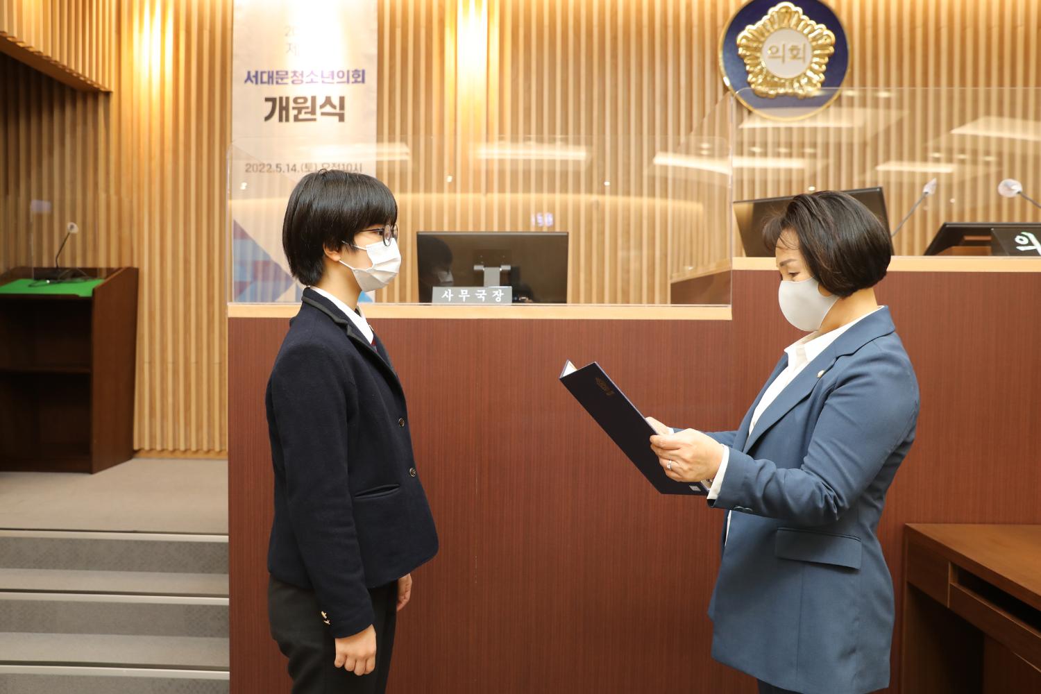 2022년 제8기 서대문청소년의회 개원식 45