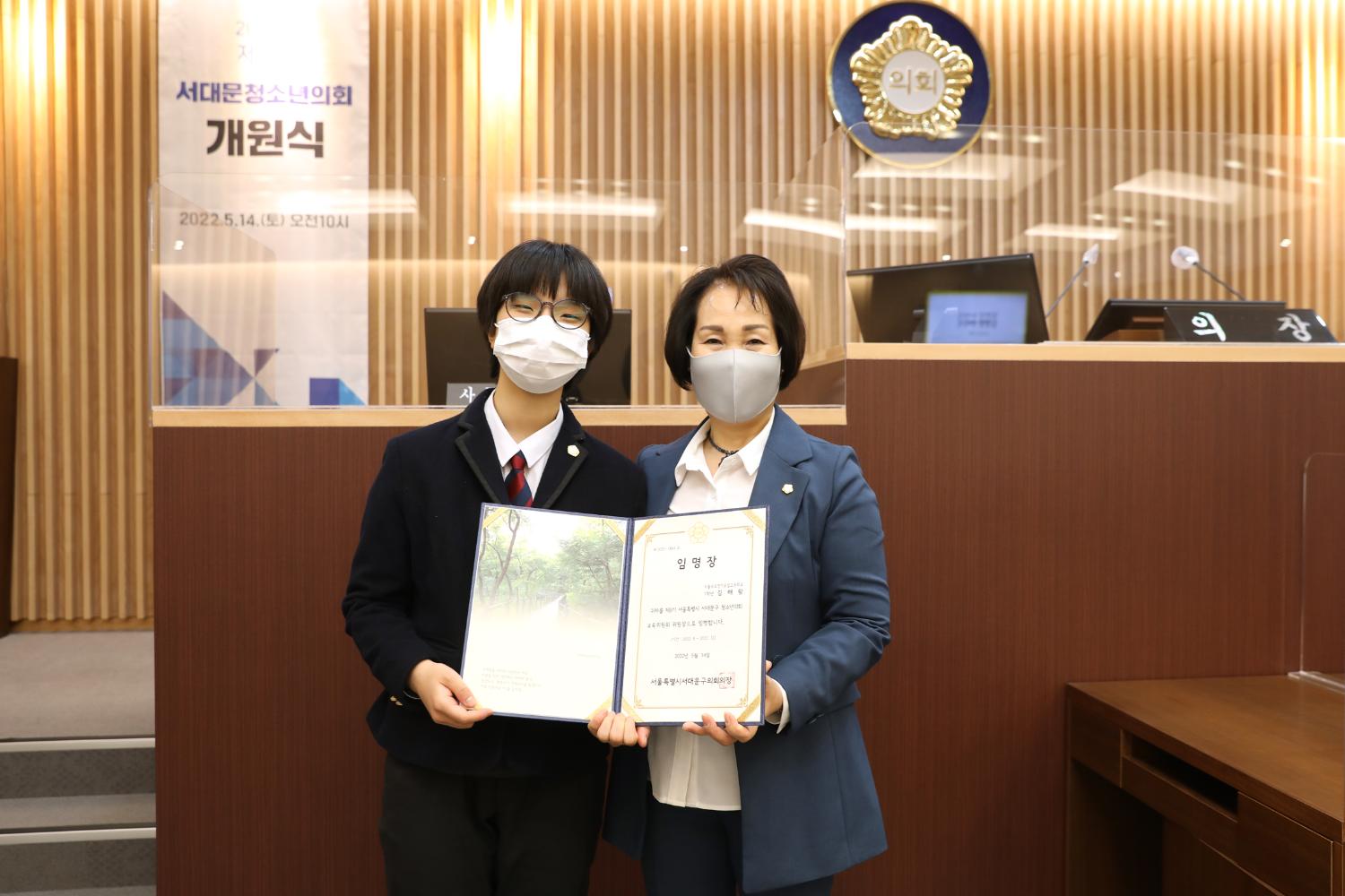 2022년 제8기 서대문청소년의회 개원식 47