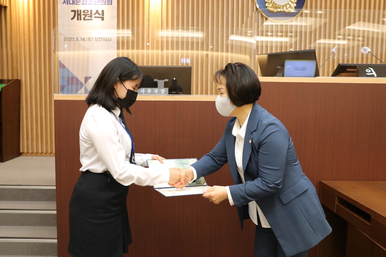 2022년 제8기 서대문청소년의회 개원식 51