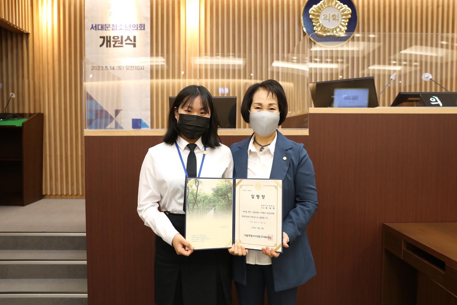 2022년 제8기 서대문청소년의회 개원식 52