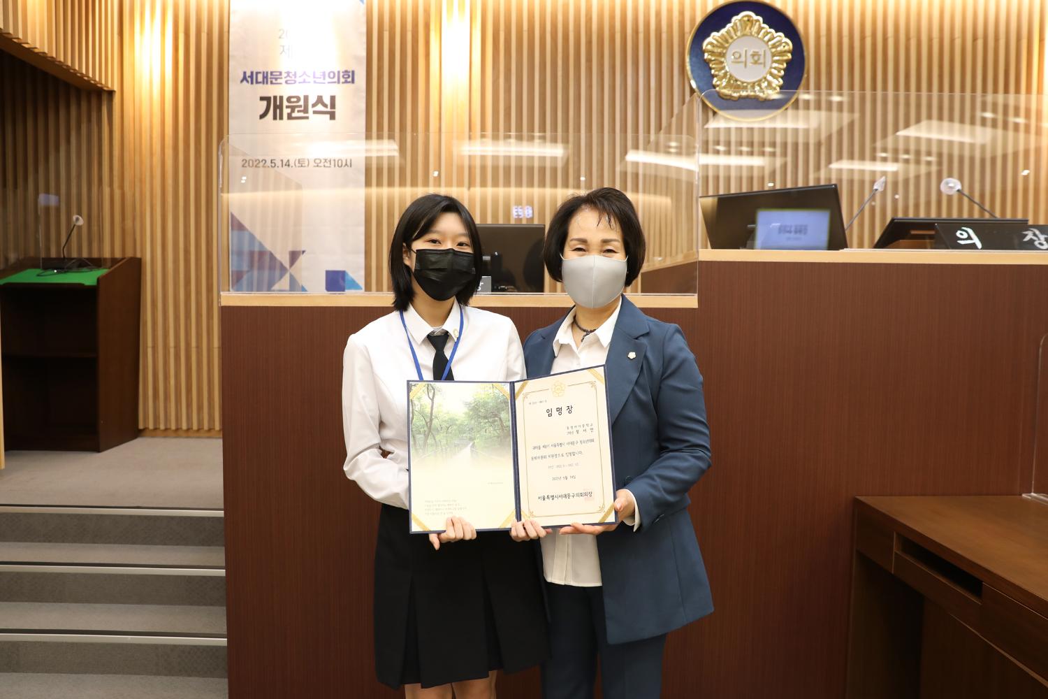2022년 제8기 서대문청소년의회 개원식 54