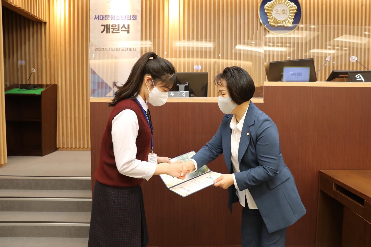 2022년 제8기 서대문청소년의회 개원식 56