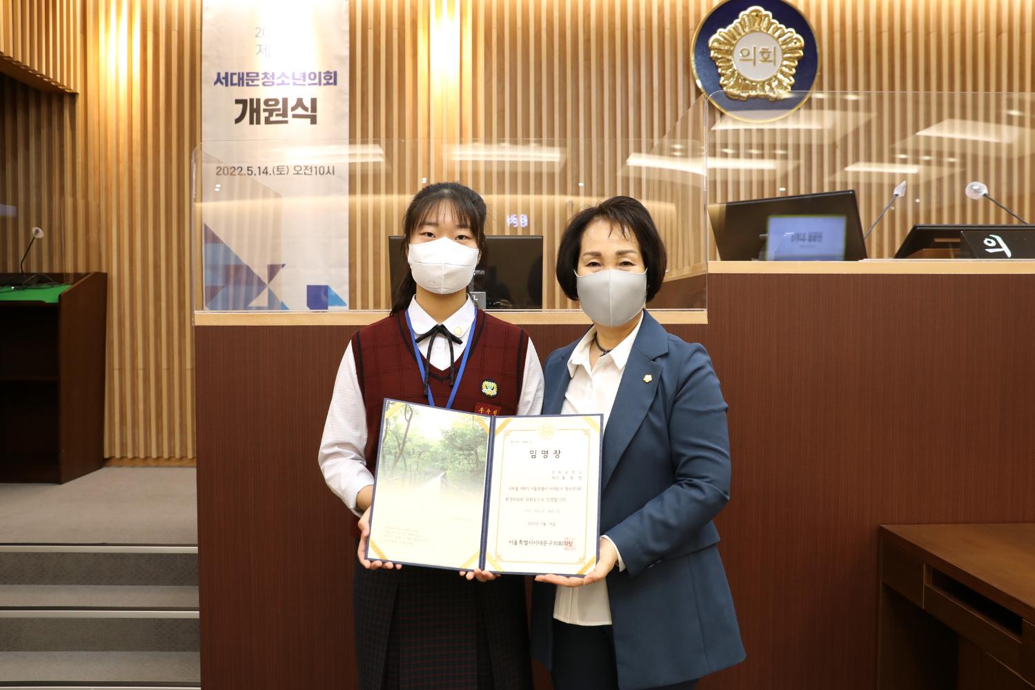 2022년 제8기 서대문청소년의회 개원식 57