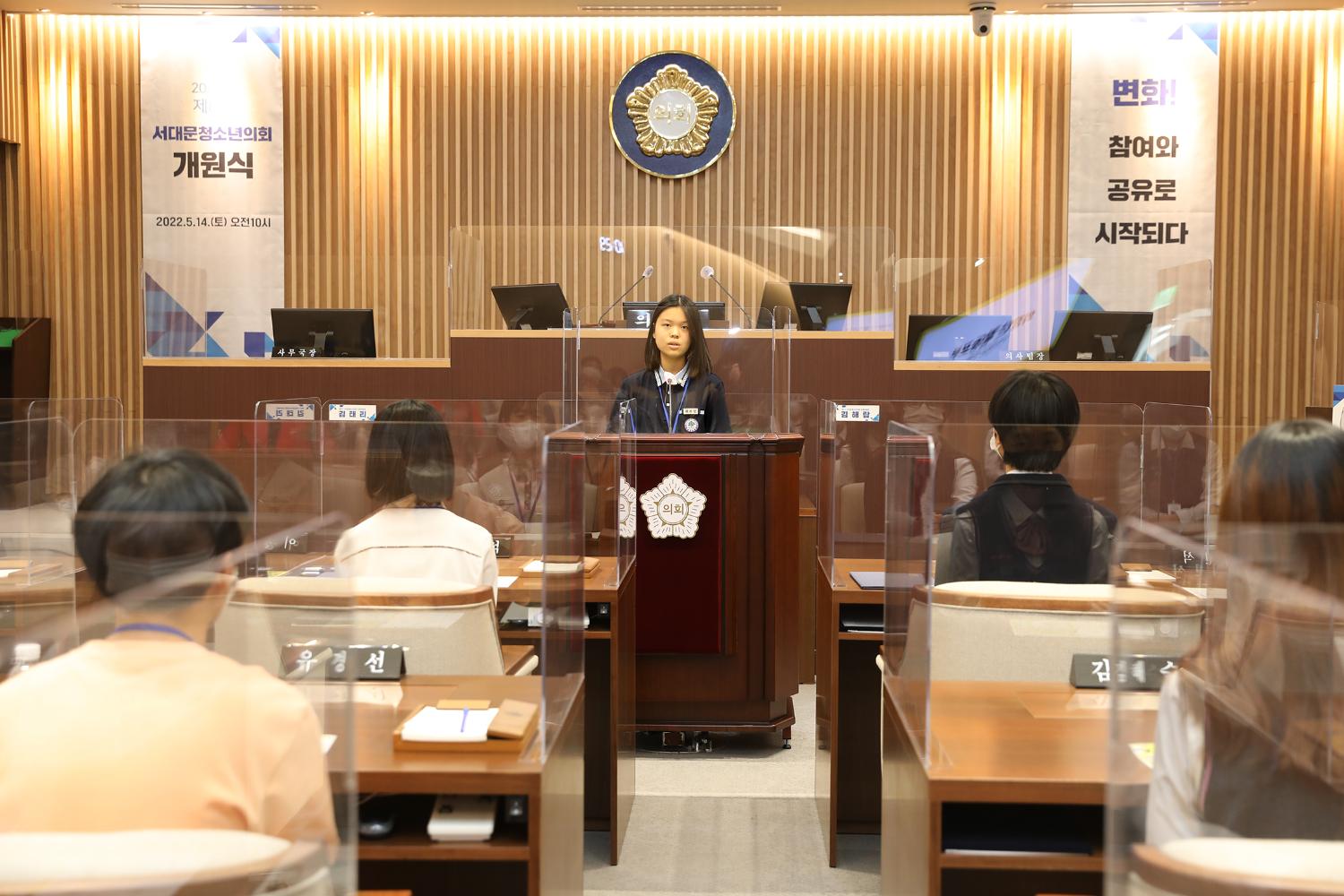 2022년 제8기 서대문청소년의회 개원식 63