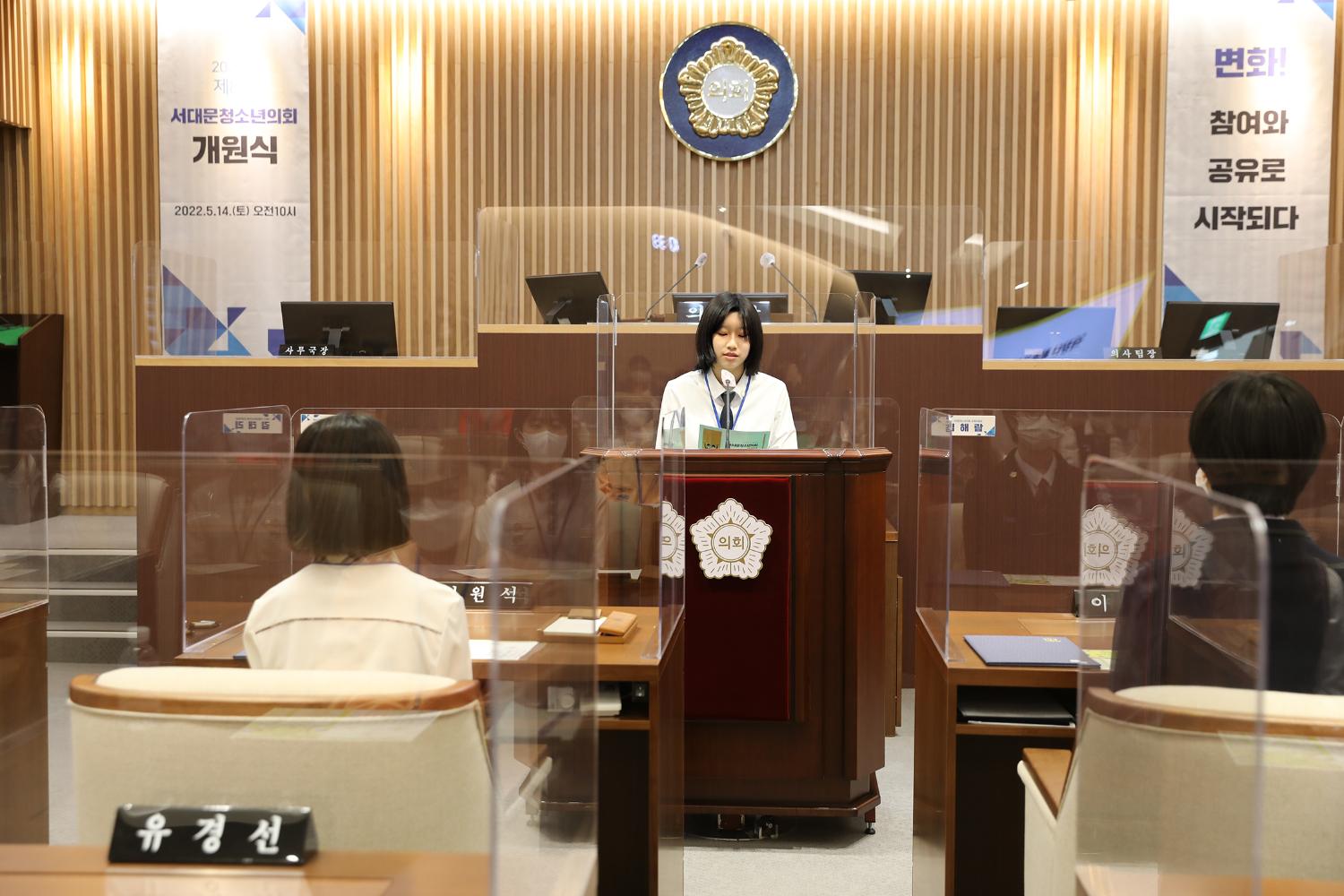 2022년 제8기 서대문청소년의회 개원식 69