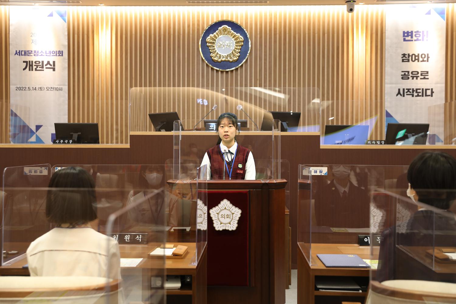 2022년 제8기 서대문청소년의회 개원식 70