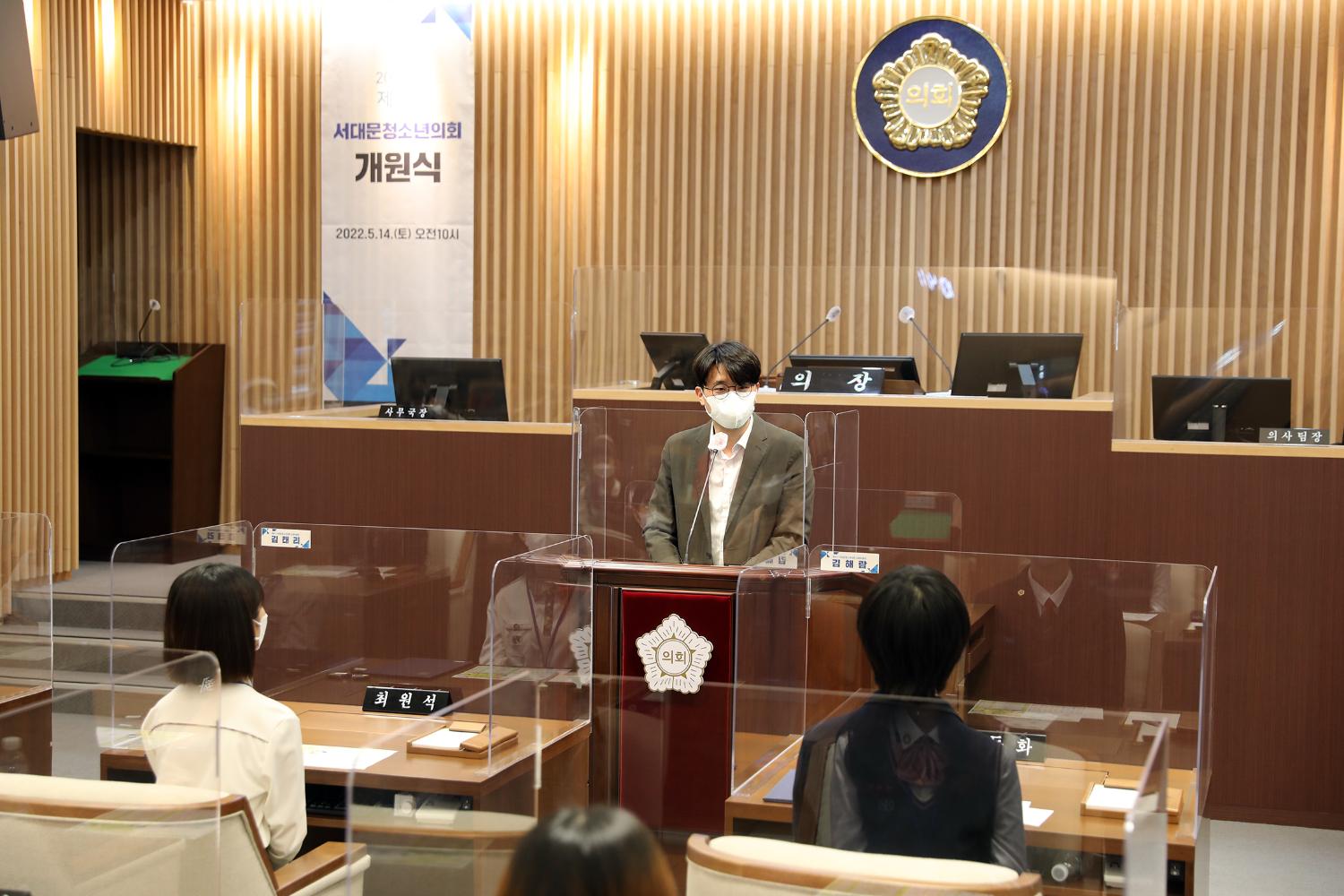 2022년 제8기 서대문청소년의회 개원식 74