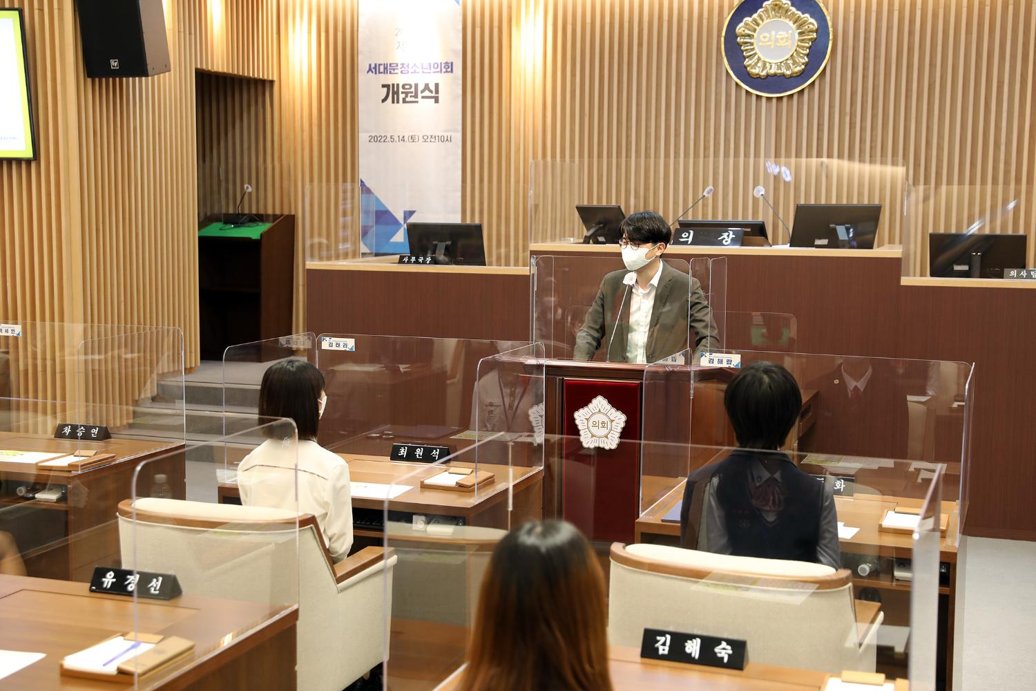 2022년 제8기 서대문청소년의회 개원식 75