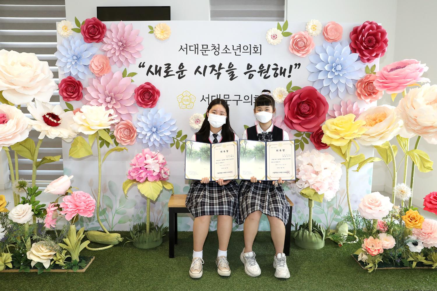2022년 제8기 서대문청소년의회 개원식 98