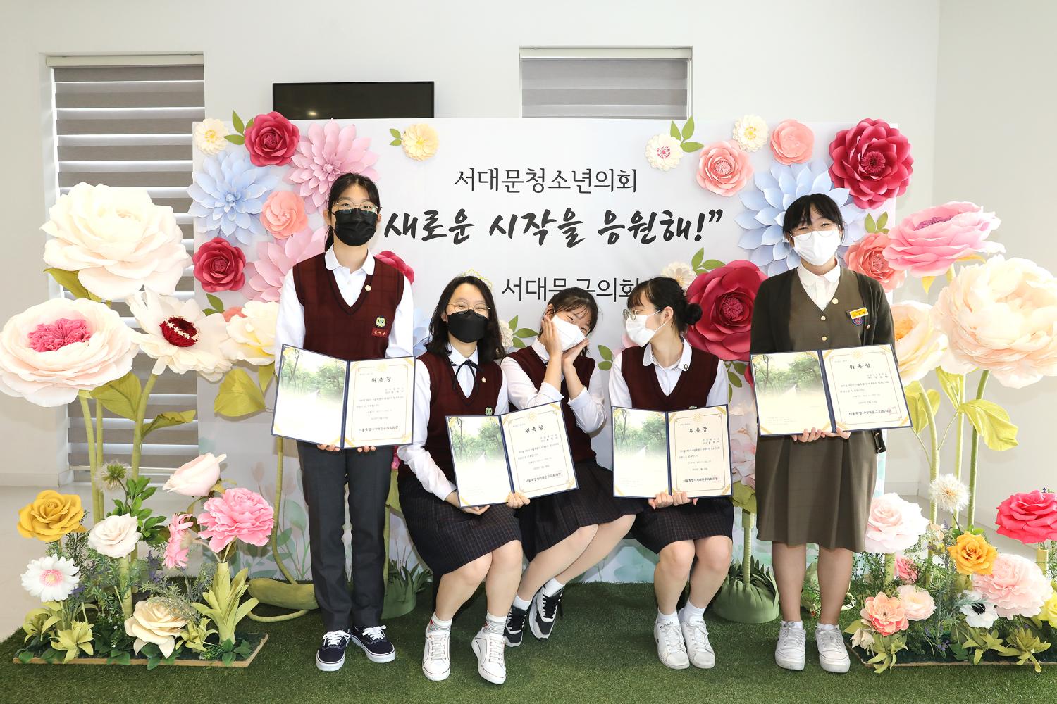 2022년 제8기 서대문청소년의회 개원식 102