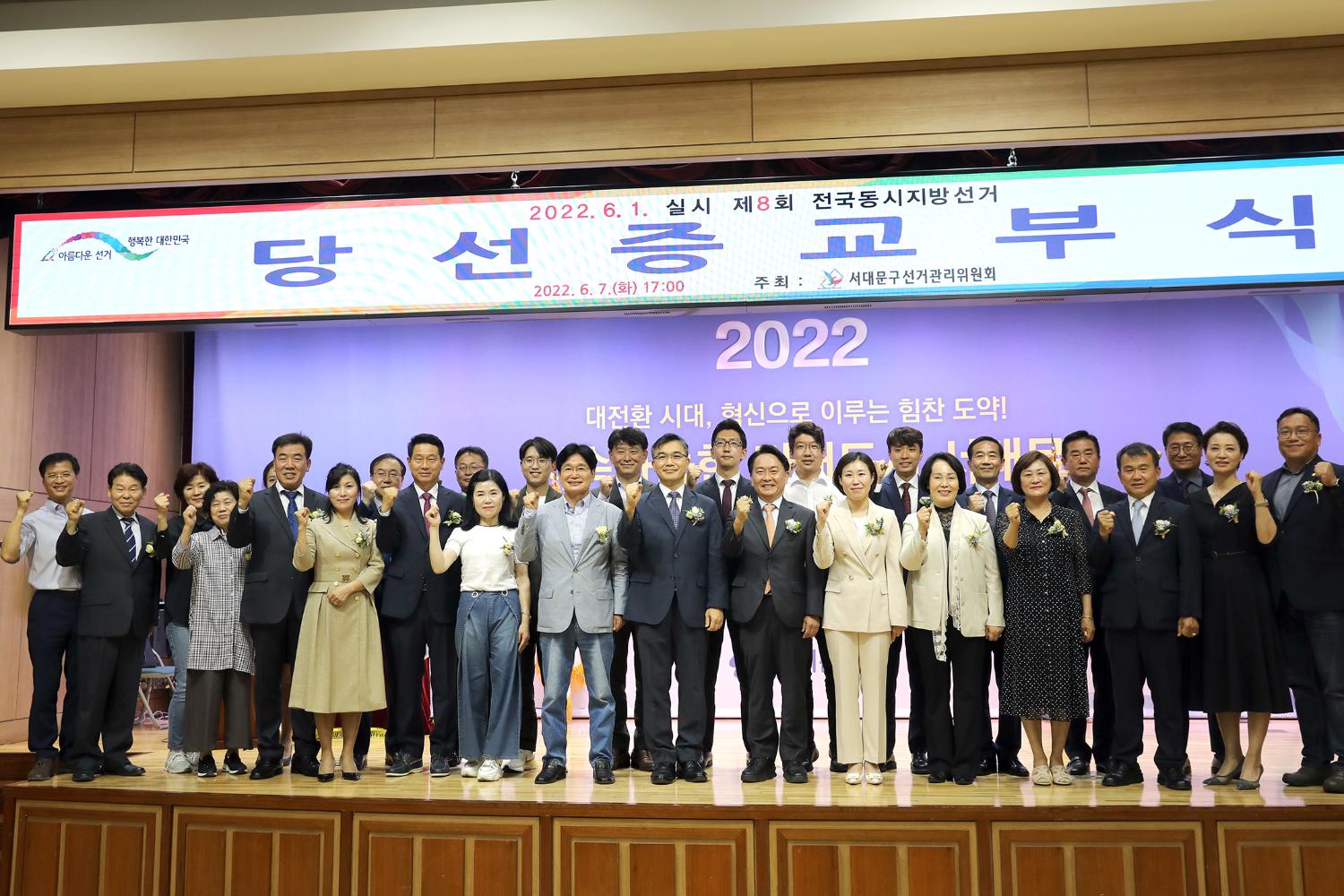 제8회 전국동시지방선거 당선증 교부식 3