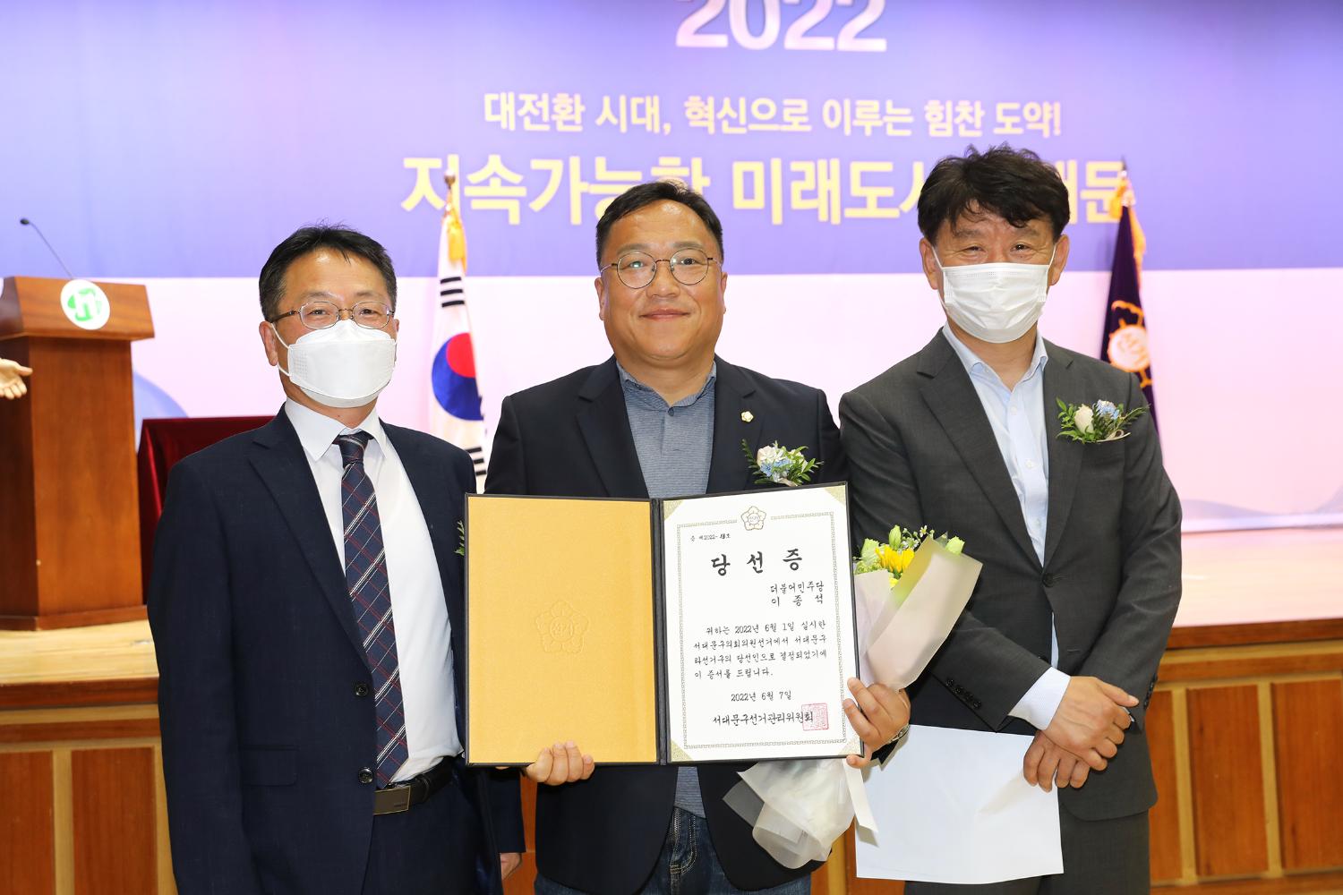 제8회 전국동시지방선거 당선증 교부식 5