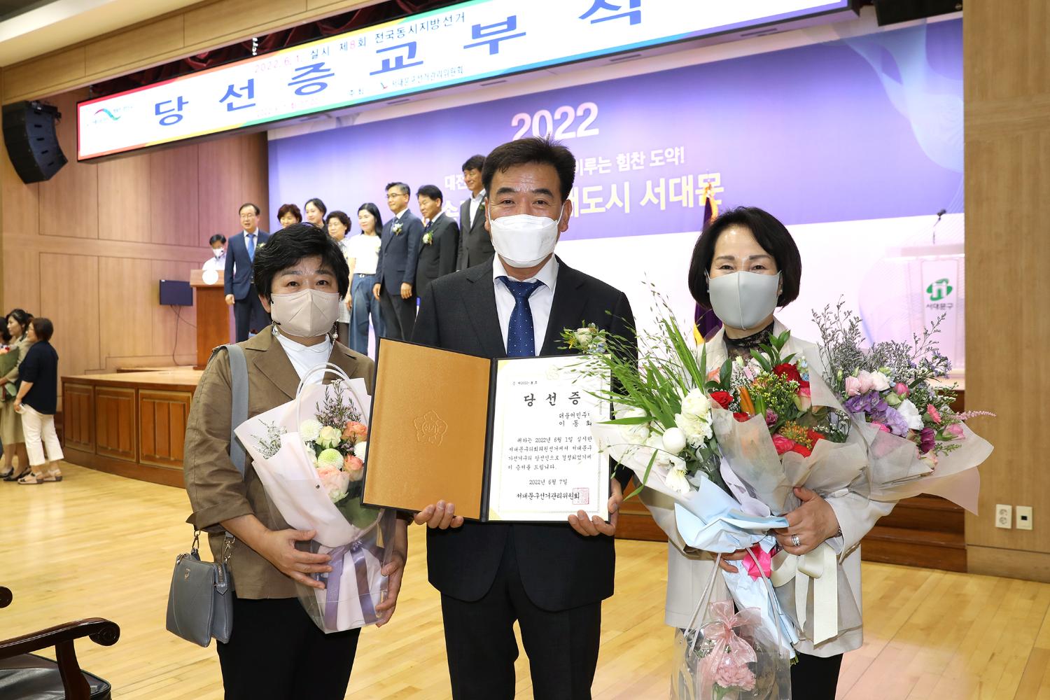 제8회 전국동시지방선거 당선증 교부식 7