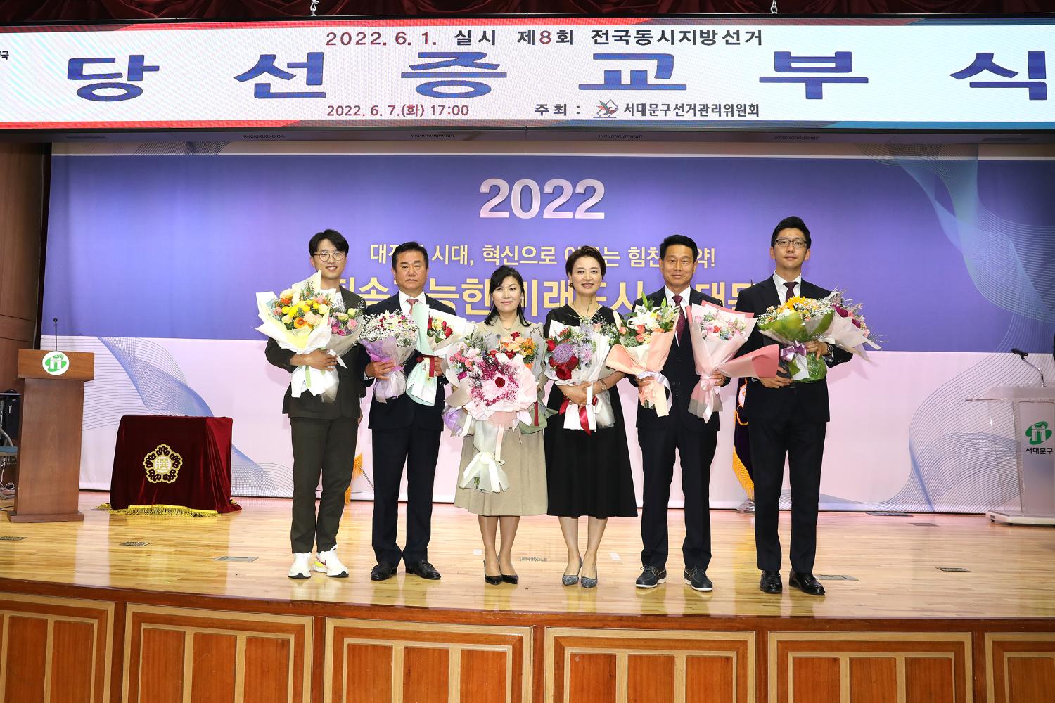 제8회 전국동시지방선거 당선증 교부식 9