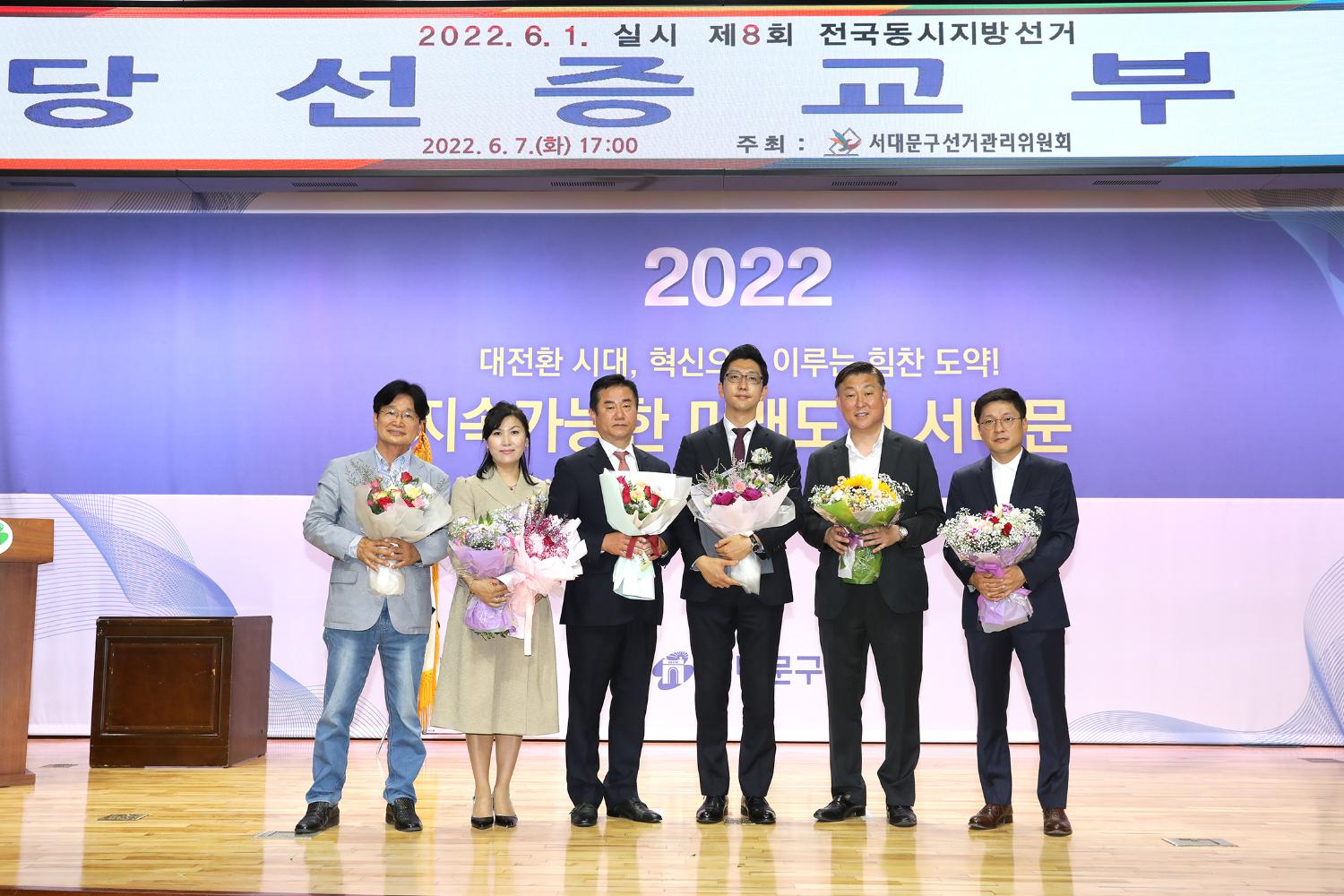 제8회 전국동시지방선거 당선증 교부식 12