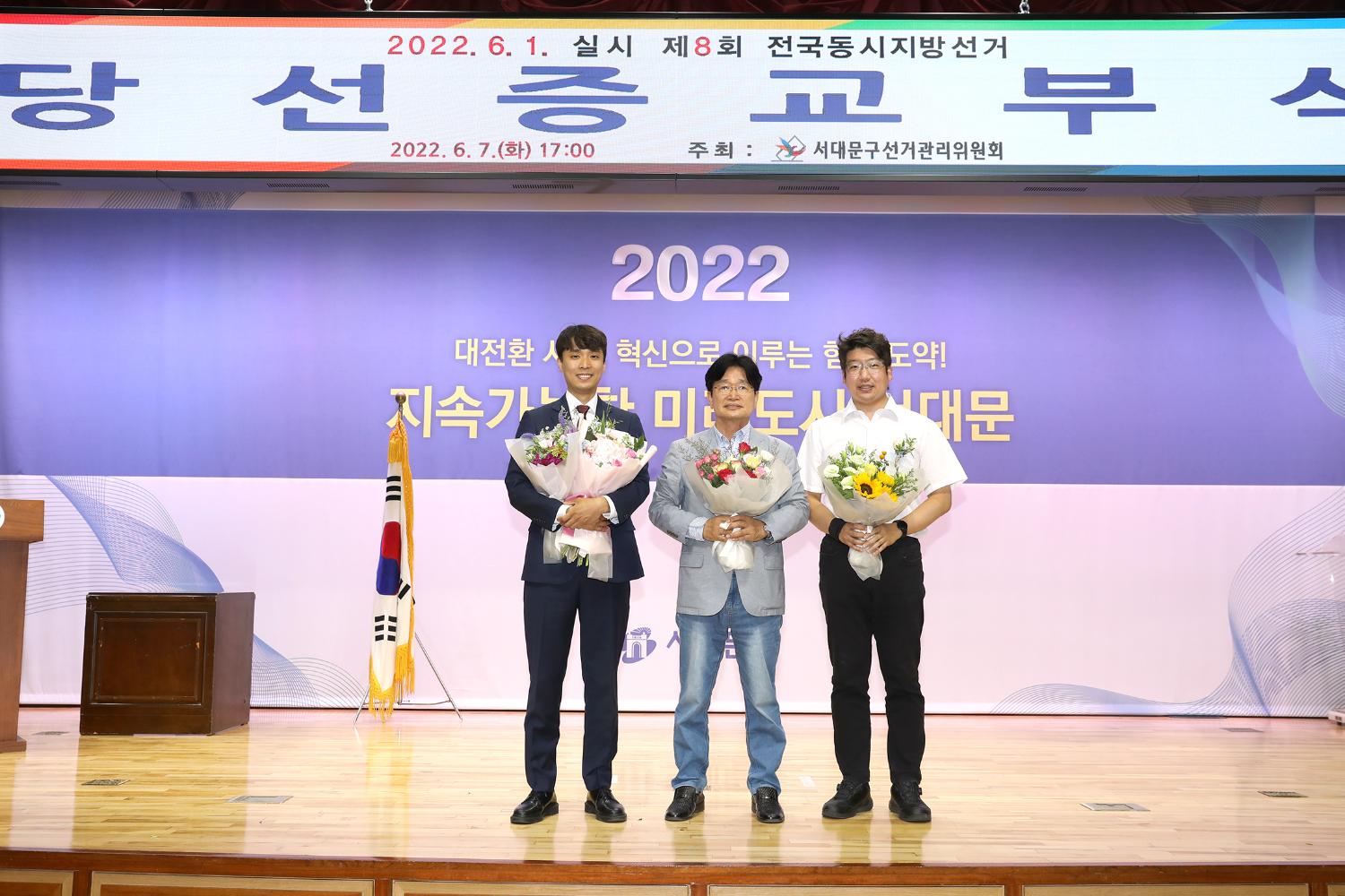 제8회 전국동시지방선거 당선증 교부식 13