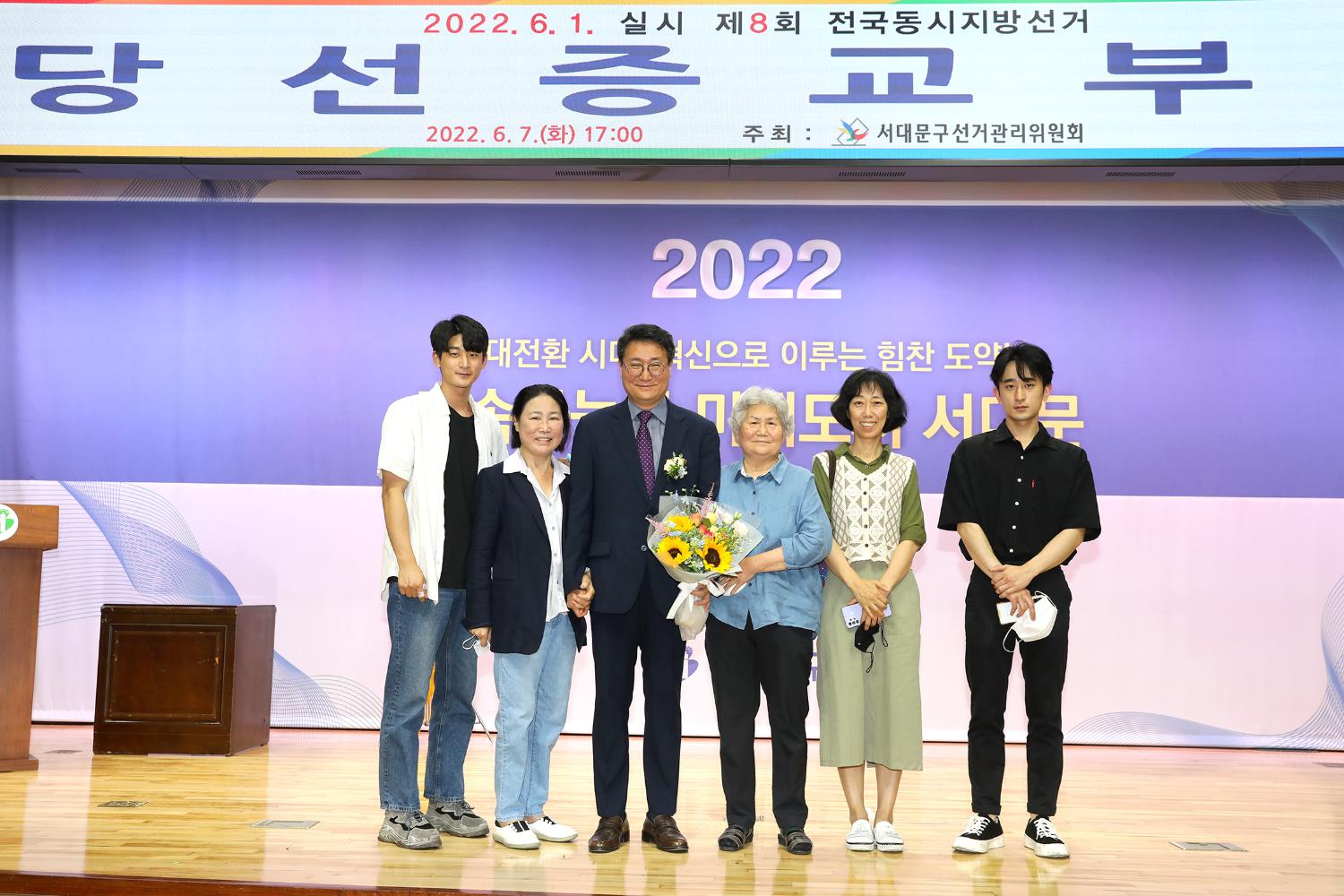 제8회 전국동시지방선거 당선증 교부식 14