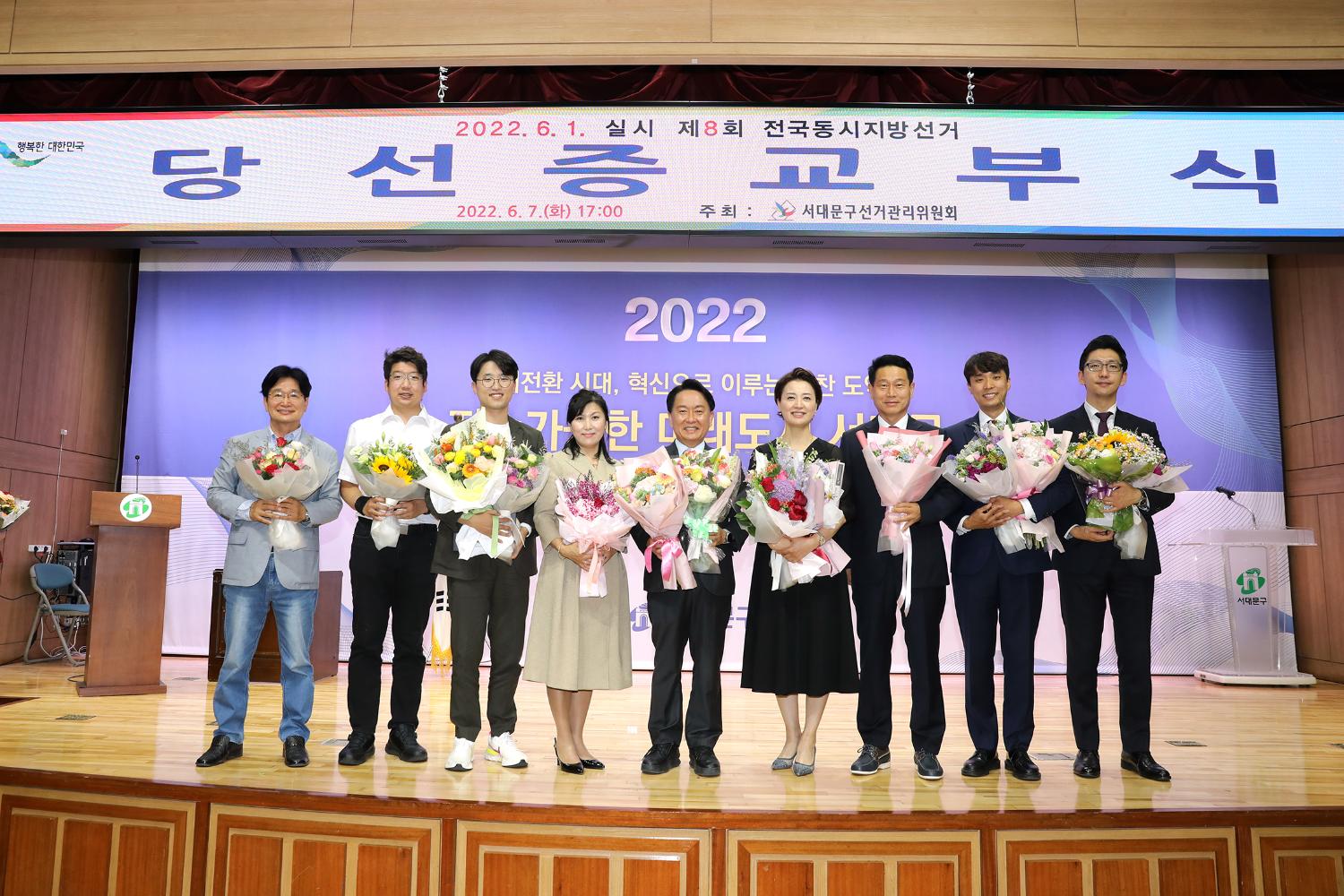 제8회 전국동시지방선거 당선증 교부식 15