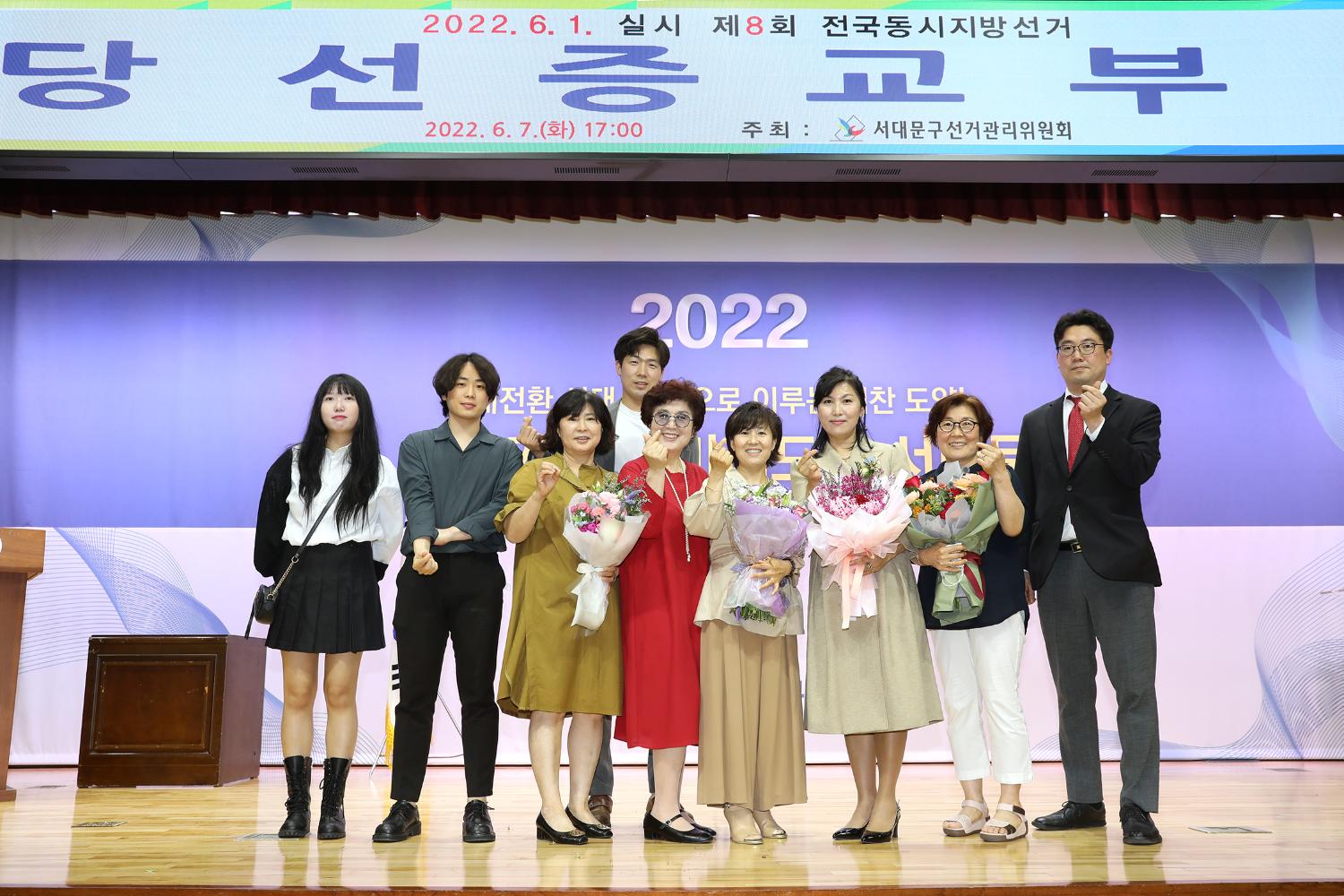 제8회 전국동시지방선거 당선증 교부식 16