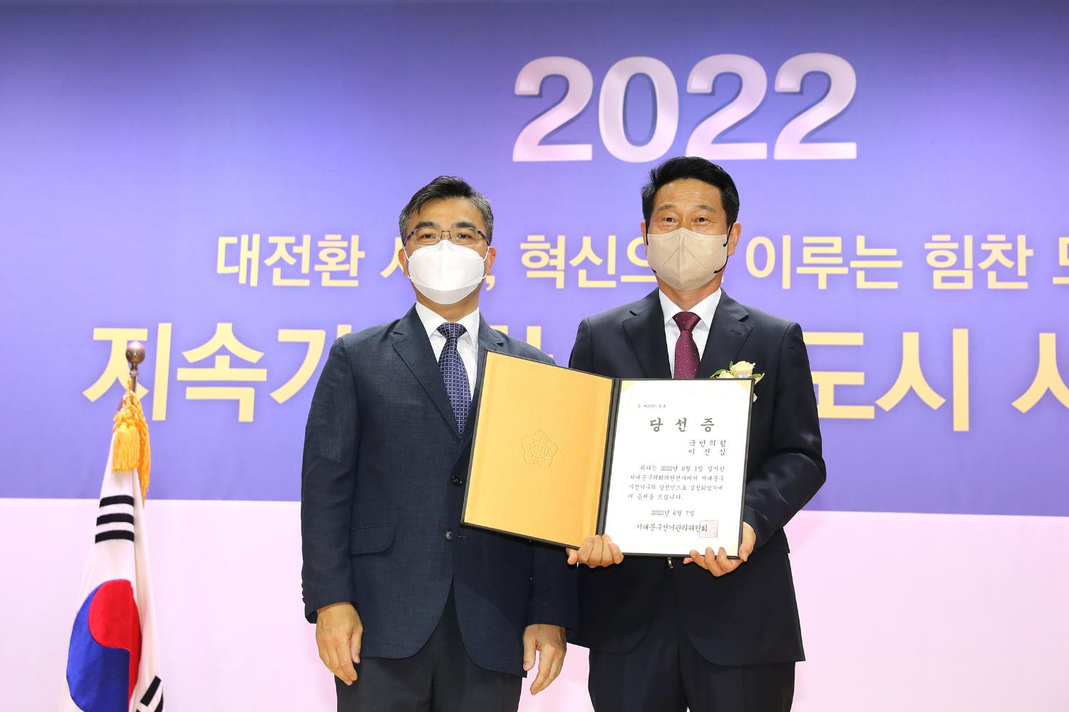 제8회 전국동시지방선거 당선증 교부식 38