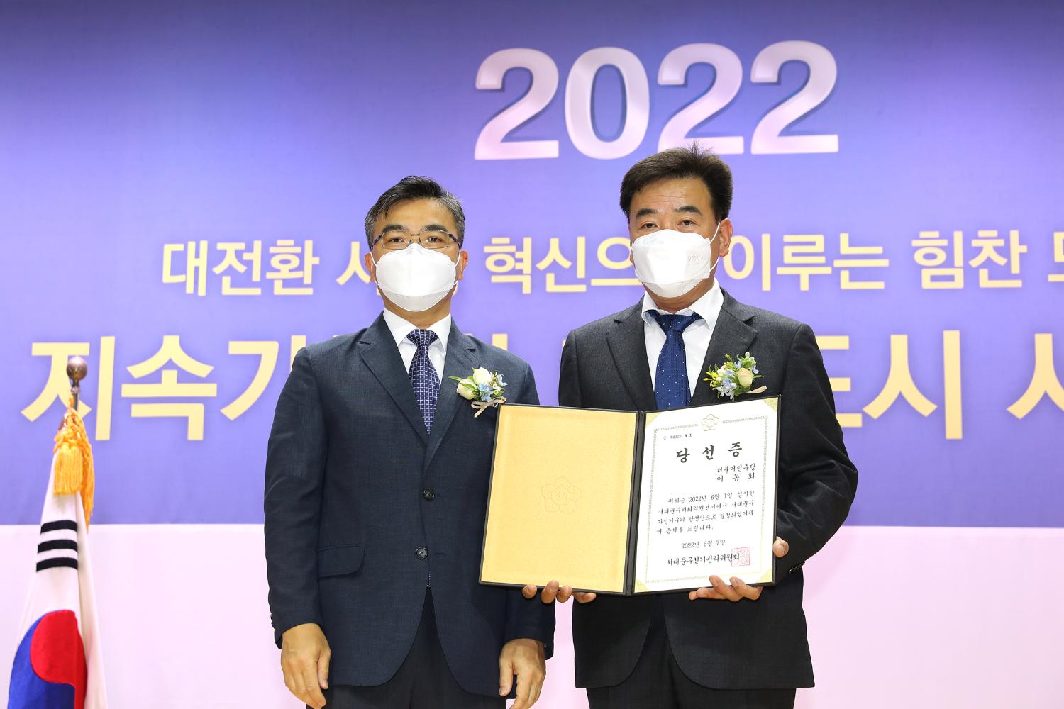 제8회 전국동시지방선거 당선증 교부식 41