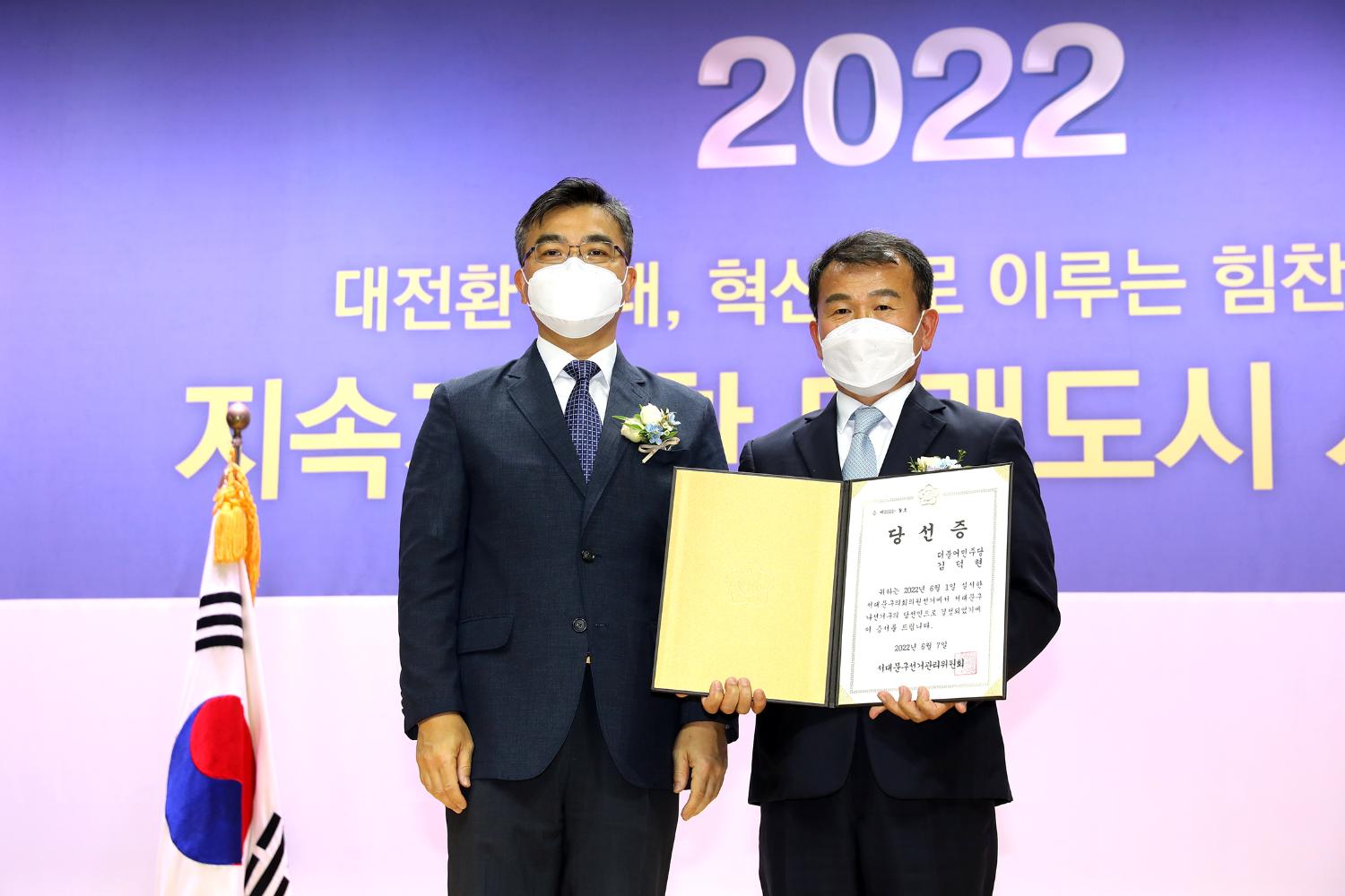 제8회 전국동시지방선거 당선증 교부식 44