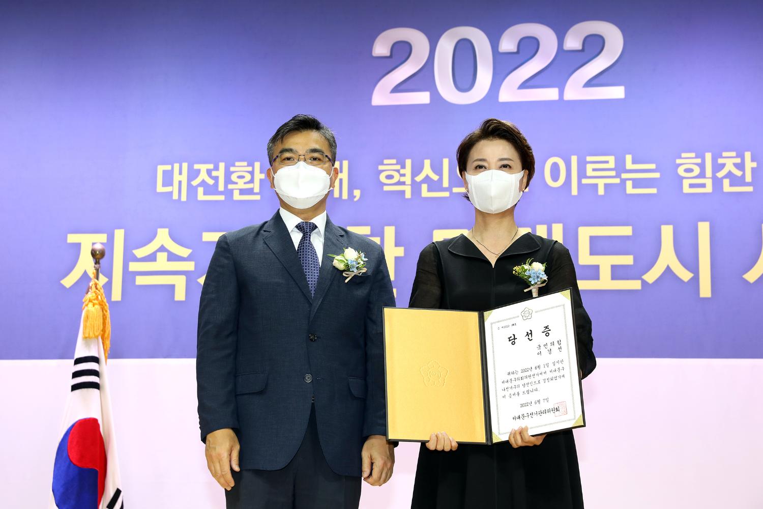 제8회 전국동시지방선거 당선증 교부식 47