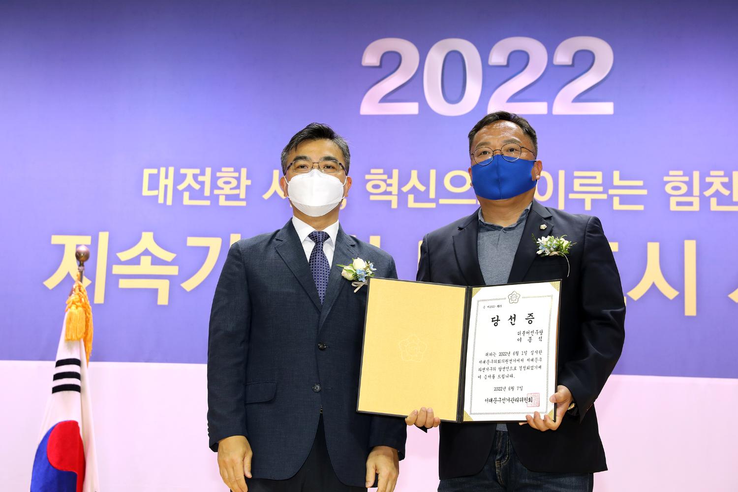 제8회 전국동시지방선거 당선증 교부식 53