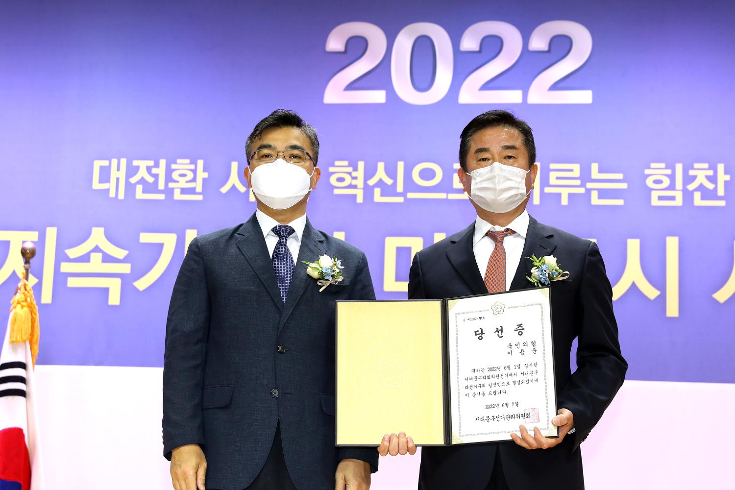 제8회 전국동시지방선거 당선증 교부식 56