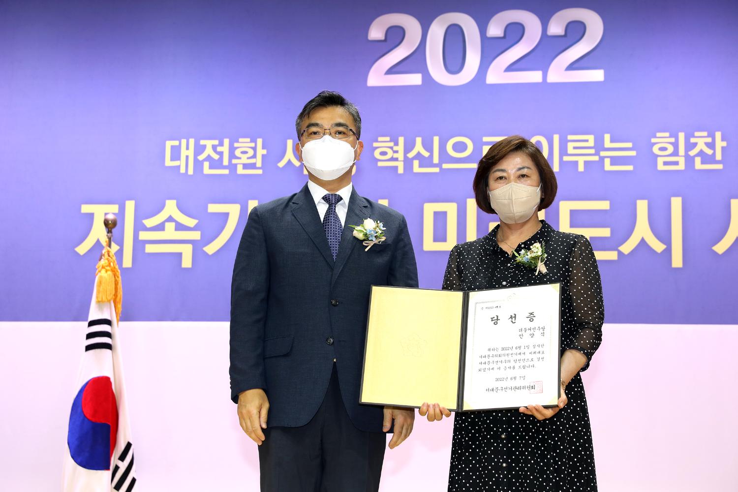 제8회 전국동시지방선거 당선증 교부식 61