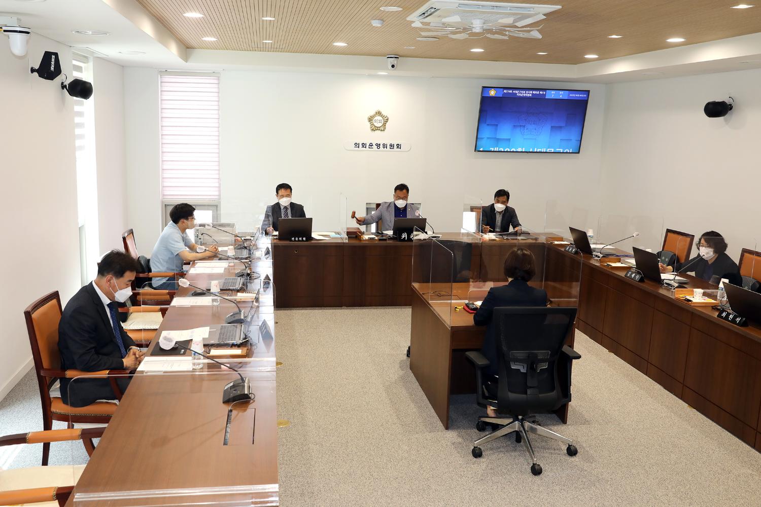 제279회 서대문구의회 임시회 제1차 운영위원회 2