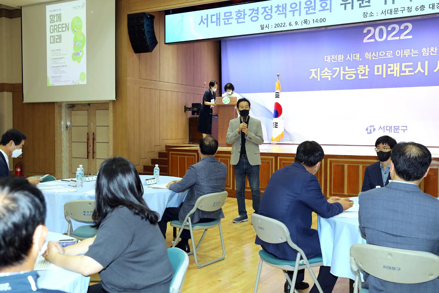 환경정책위원회 위촉식 2