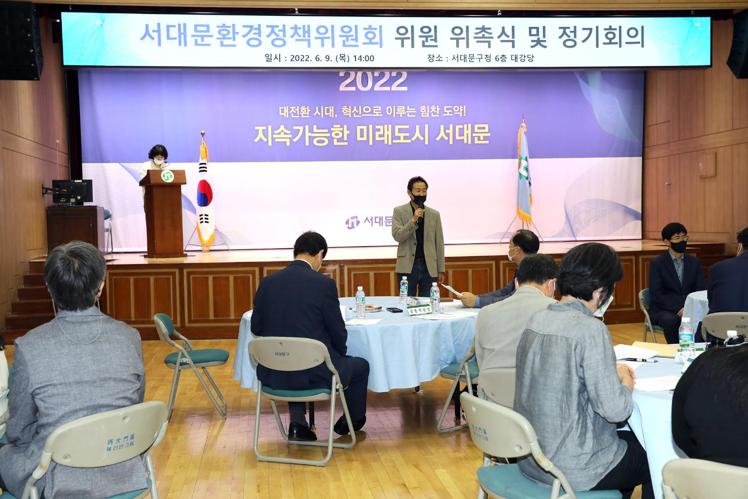 환경정책위원회 위촉식 6