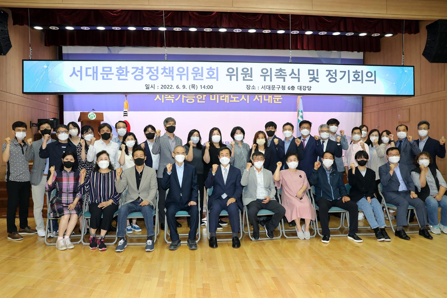 환경정책위원회 위촉식 9