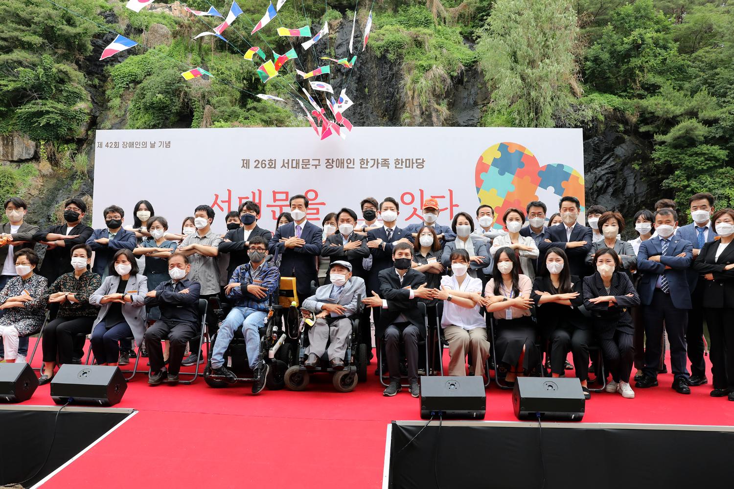 2022 장애인 한가족 한마당