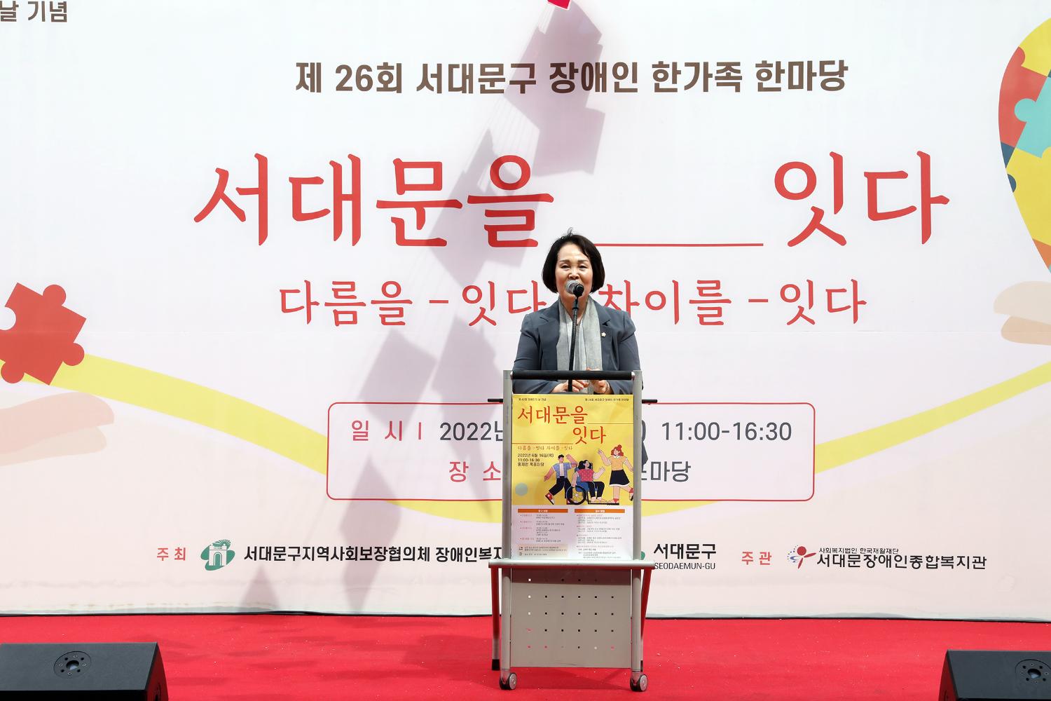2022 장애인 한가족 한마당 3