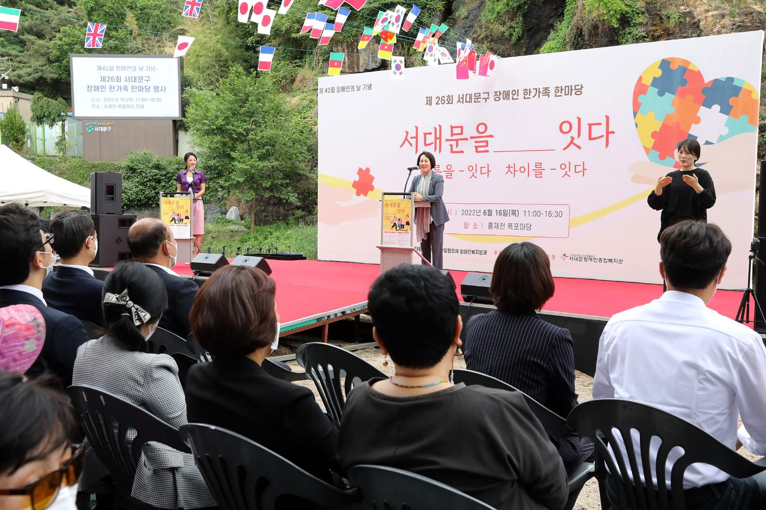 2022 장애인 한가족 한마당 4