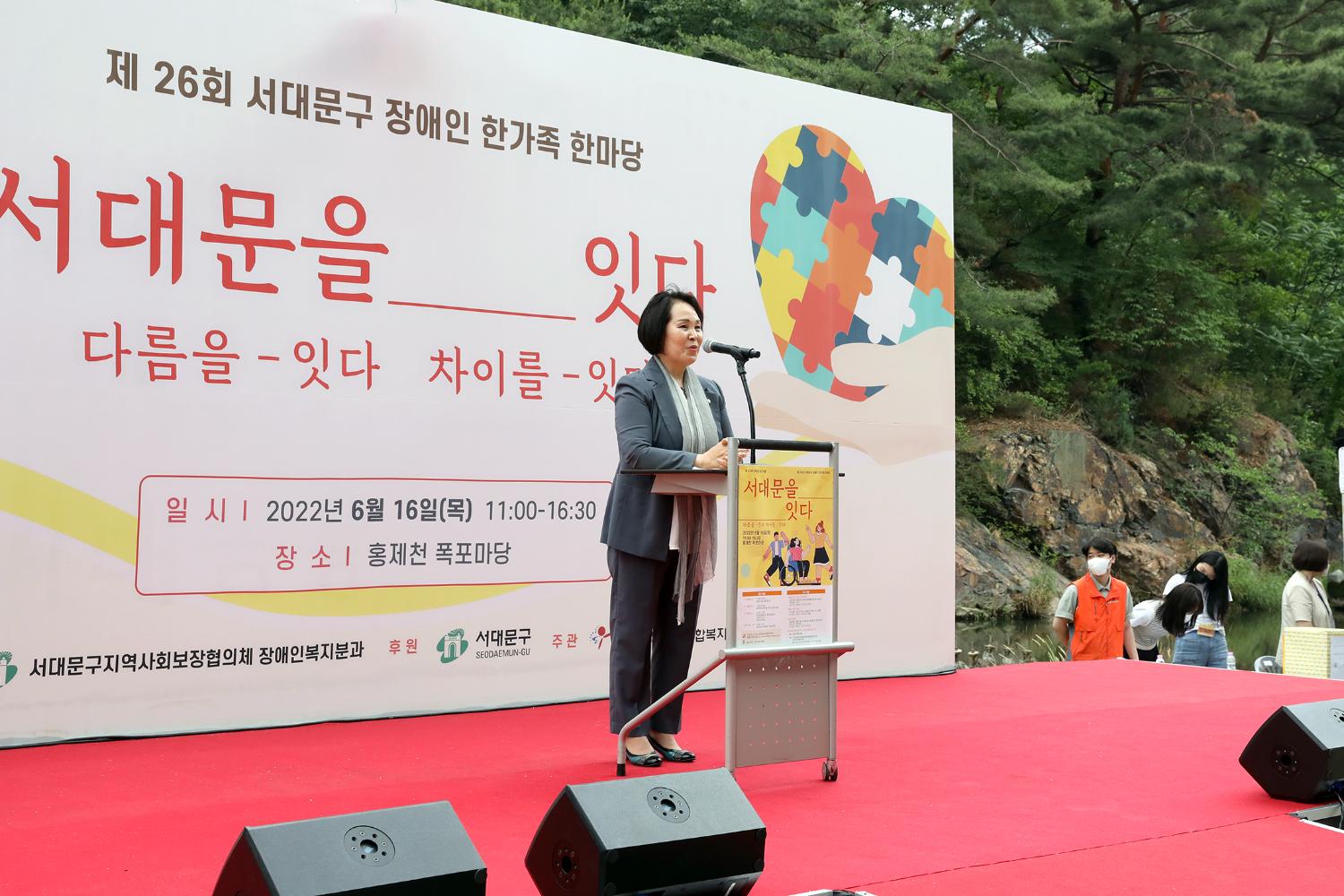 2022 장애인 한가족 한마당 5