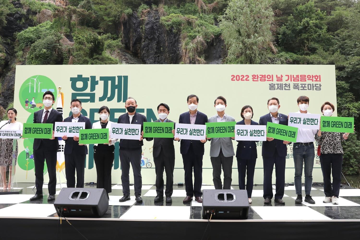 2022 환경의날 기념음악회