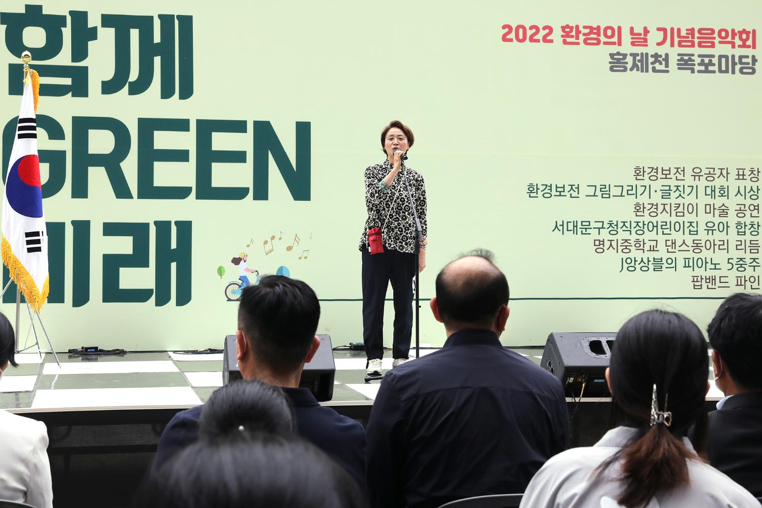 2022 환경의날 기념음악회 5