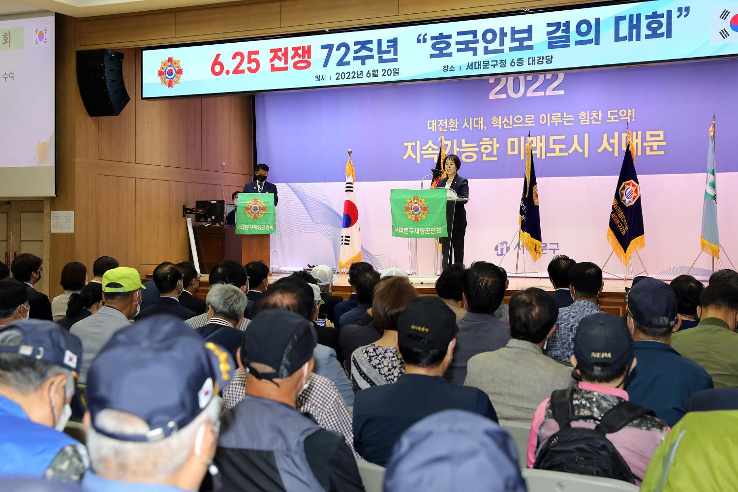 6.25 제72주년 호국안보 결의대회 9
