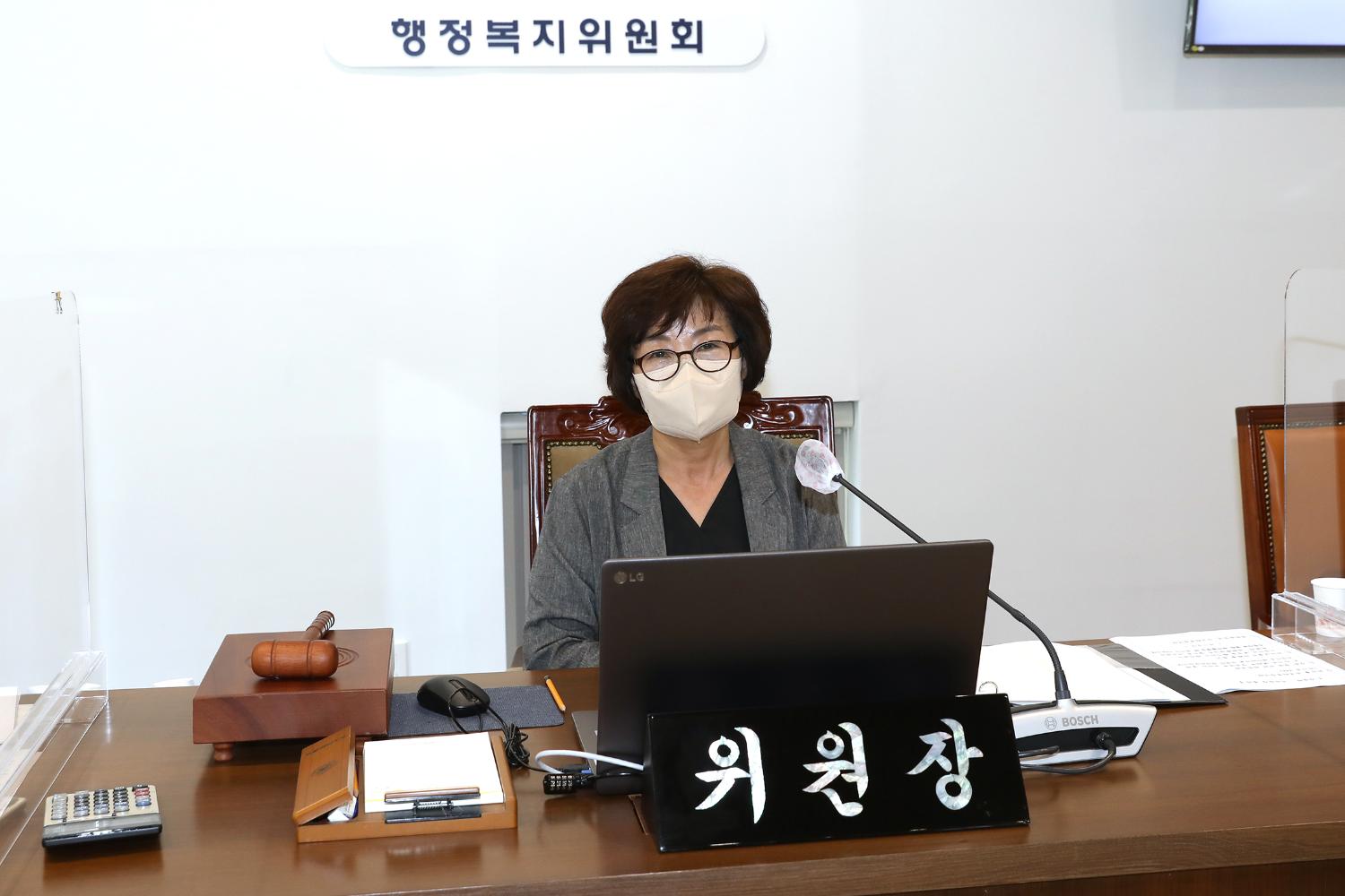 제280회 서대문구의회 임시회 제1차 행정복지위원회 3