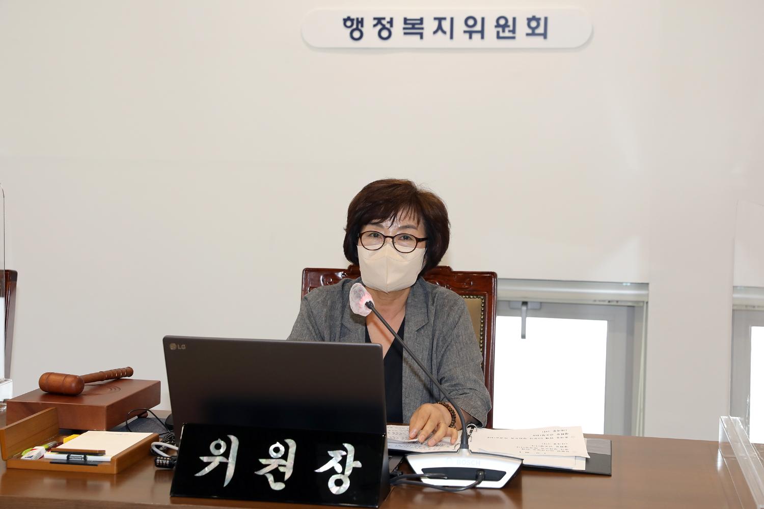 제280회 서대문구의회 임시회 제1차 행정복지위원회 11
