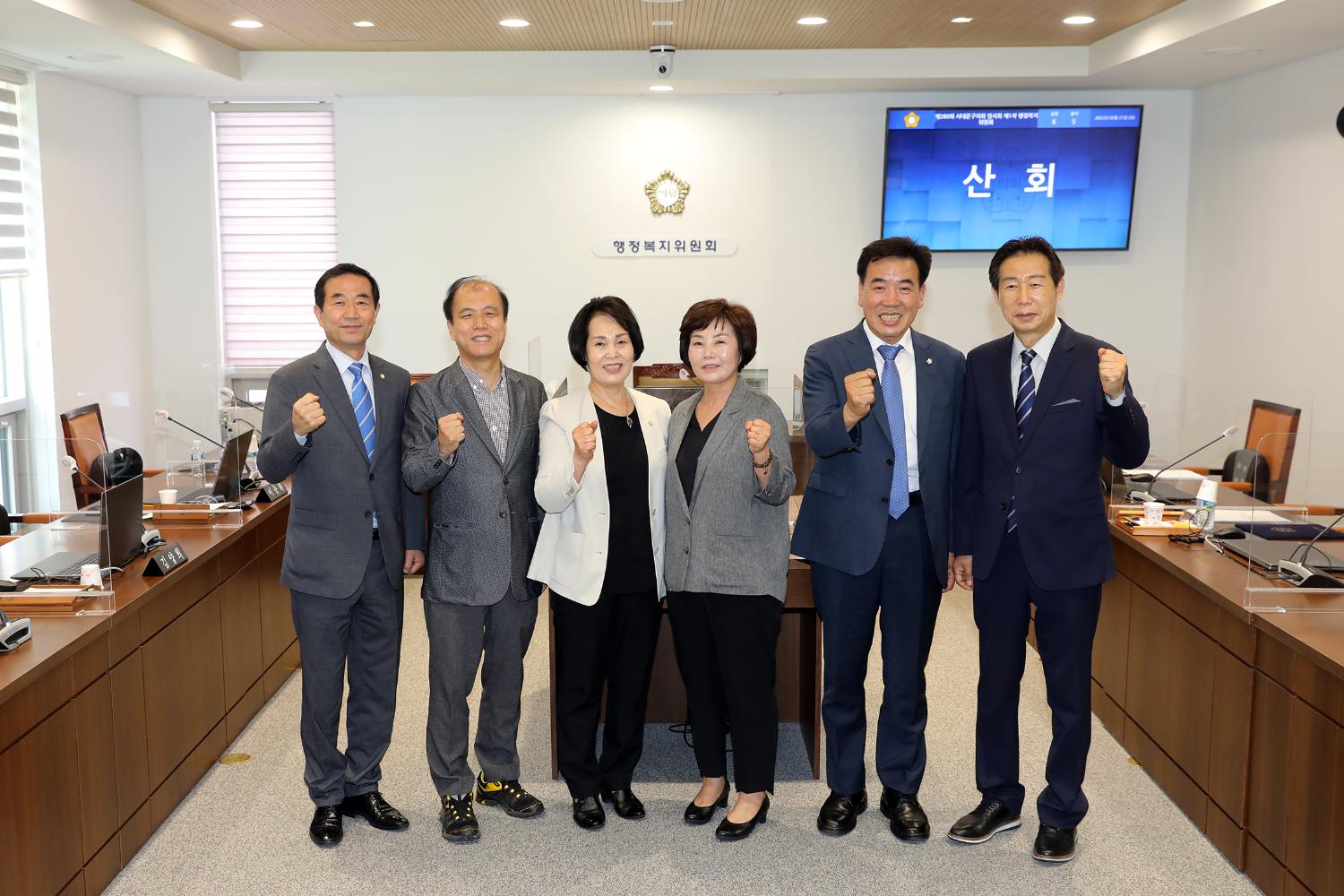 제280회 서대문구의회 임시회 제1차 행정복지위원회 12