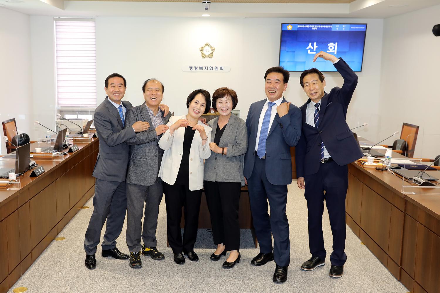 제280회 서대문구의회 임시회 제1차 행정복지위원회 13