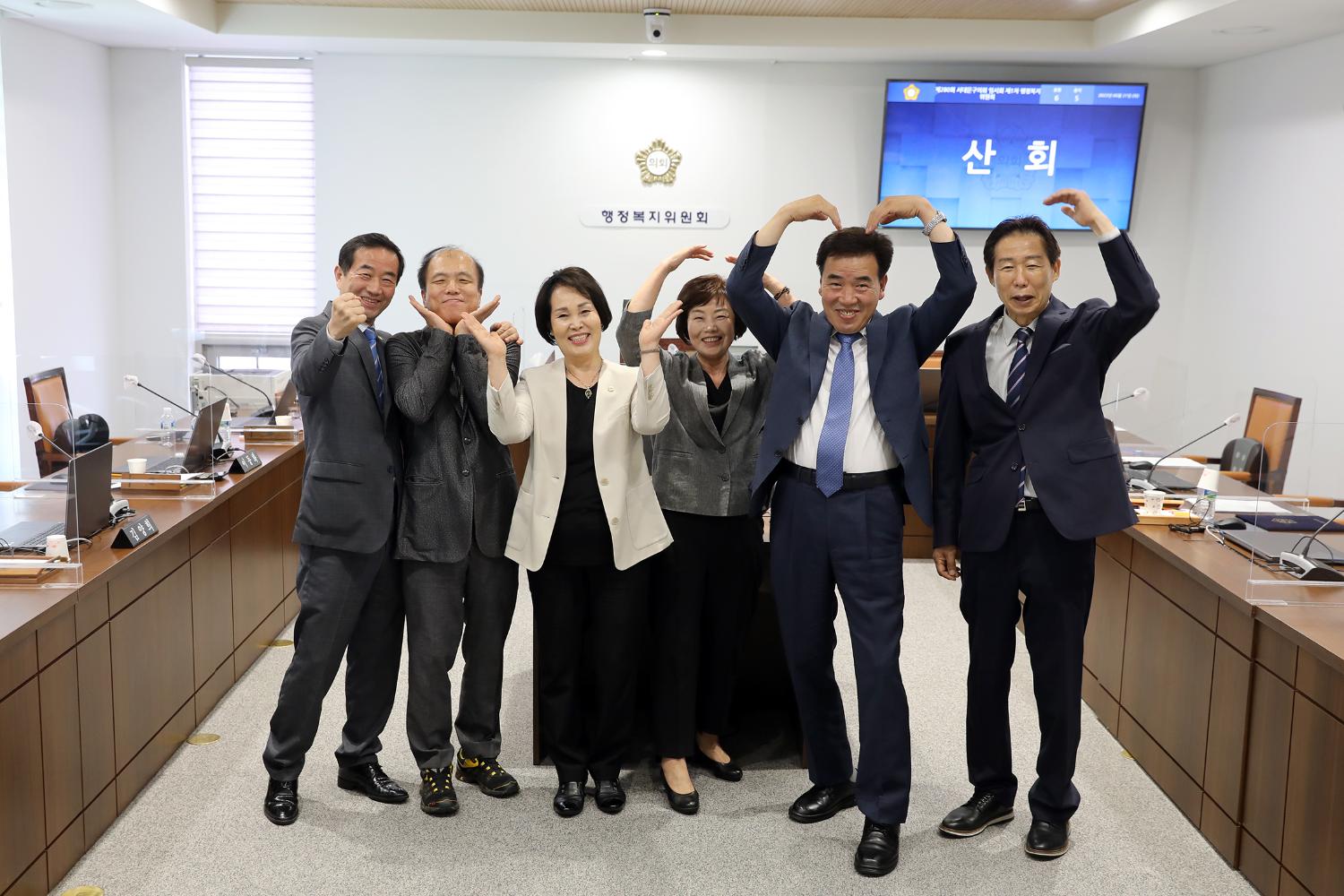 제280회 서대문구의회 임시회 제1차 행정복지위원회 14