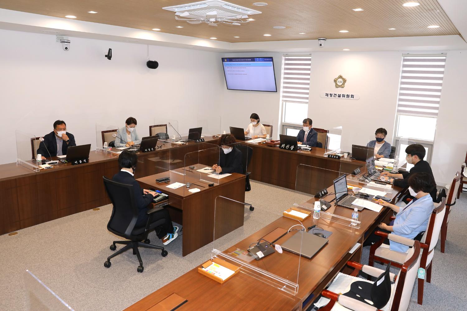 제280회 서대문구의회 임시회 제1차 재정건설위원회
