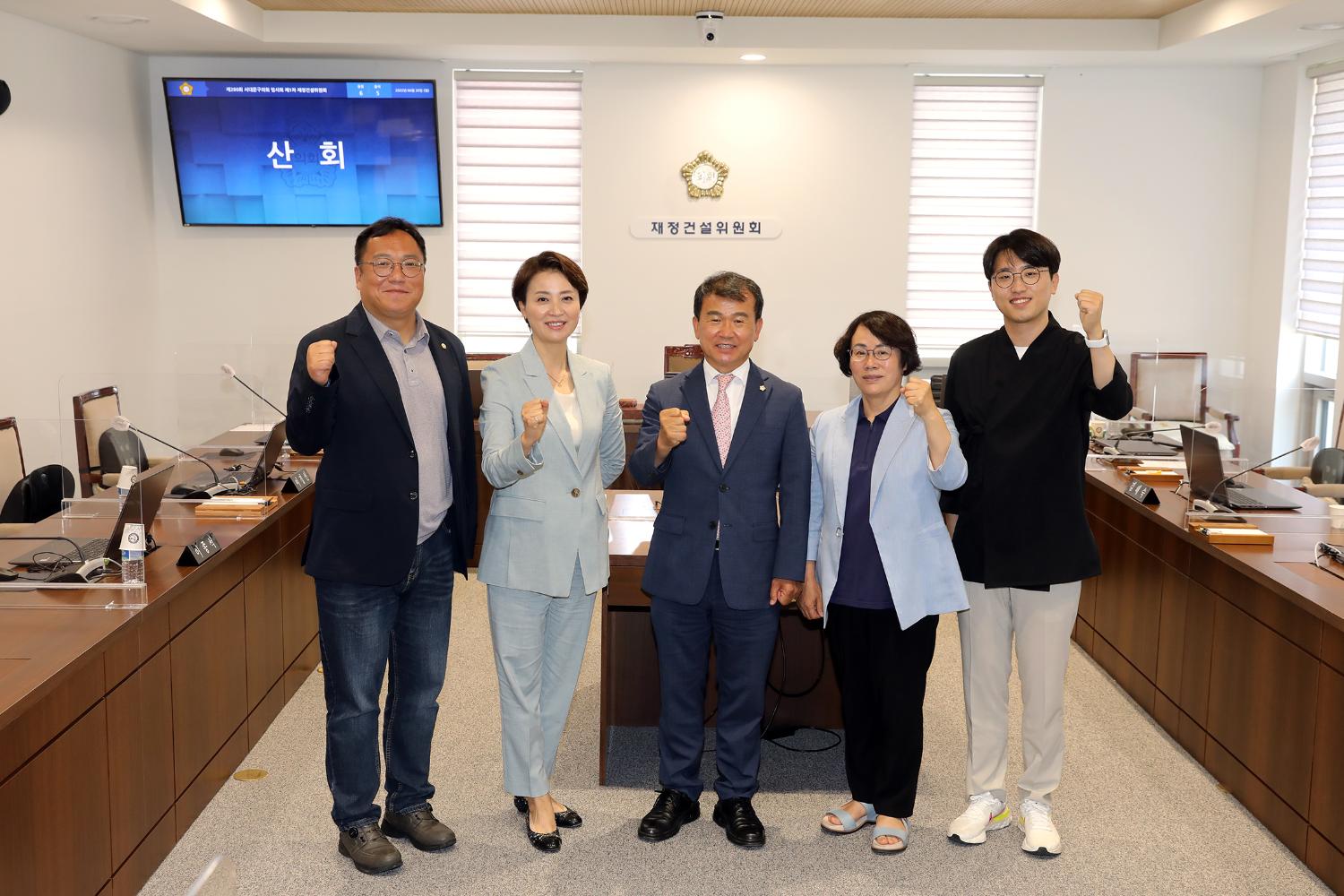 제280회 서대문구의회 임시회 제1차 재정건설위원회 12