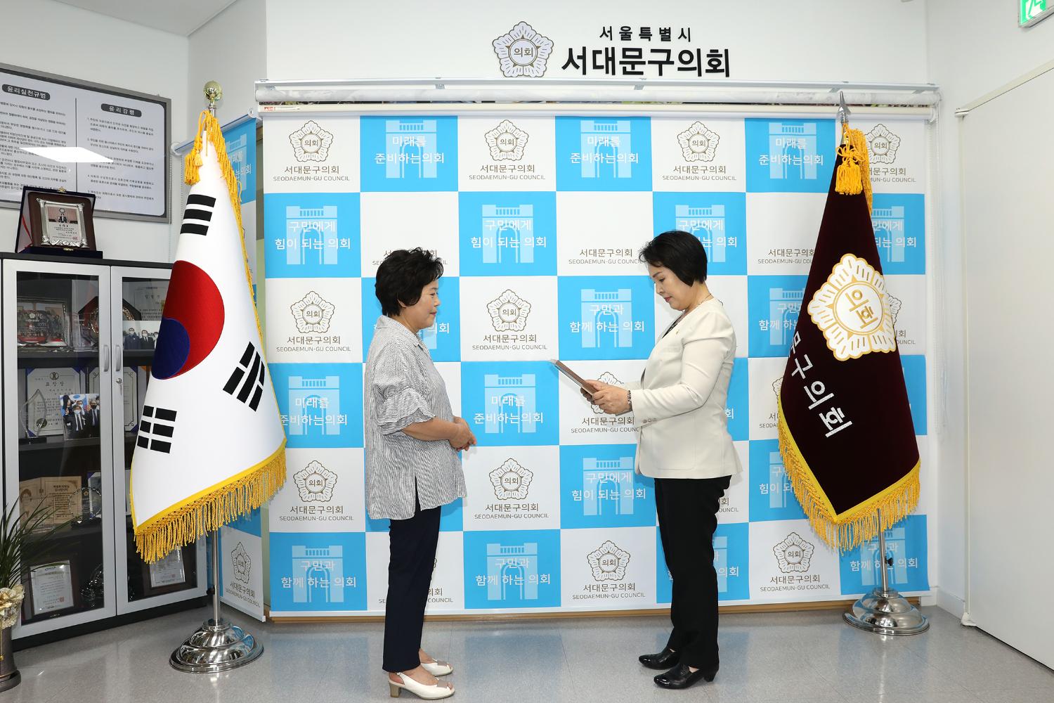 의장 표창장 수여식