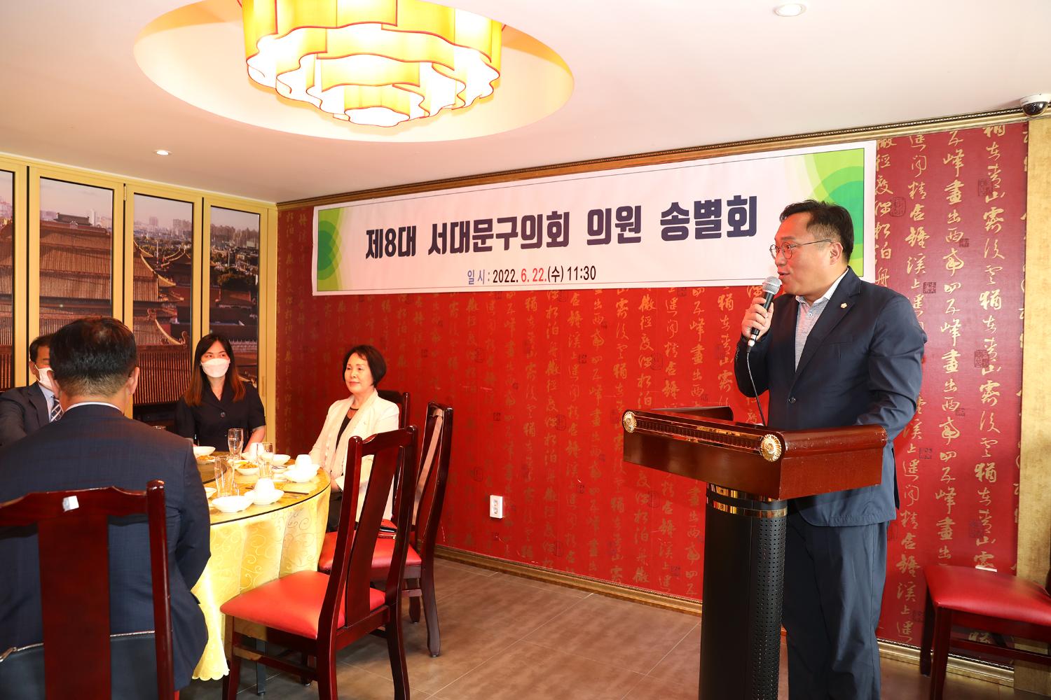 제8대 서대문구의회 의원  송별회 2